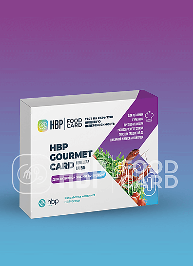 HBP Gourmet Card